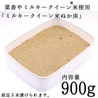 菜香や ミルキークィーン品種 茨城県産 有機栽培米使用 「ミルキークイーン米ぬか床」２ｋｇ（簡単に出来るお手入れのレシピ・タッパー容器つき）